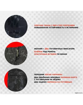 Тактические брюки 