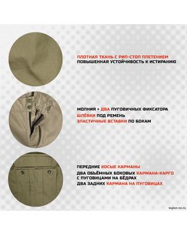 Тактические брюки 