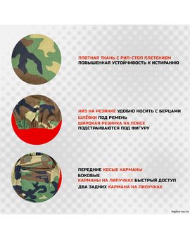 Тактические брюки 