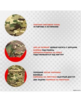 Тактические брюки 