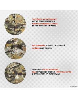 Тактические брюки 