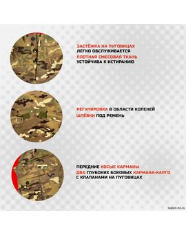 Тактические брюки 