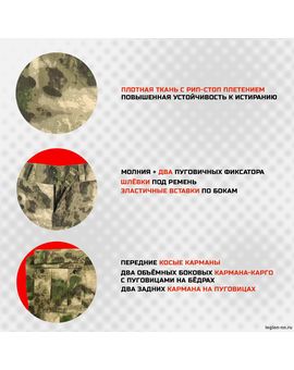 Тактические брюки 