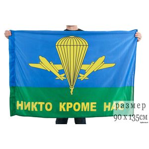 Флаг ВДВ 