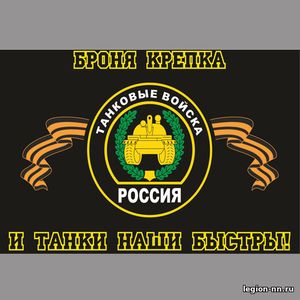 Флаг 