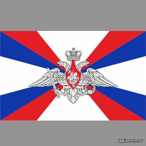 Флаг Министерство Обороны