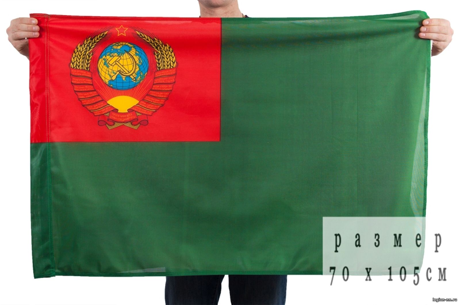 Флаг Пограничный СССР